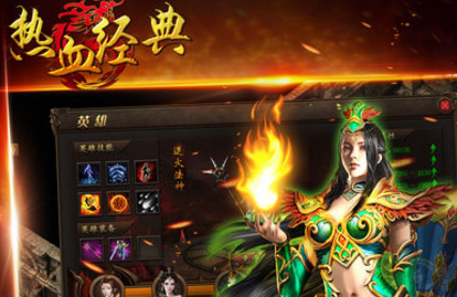 热血经典 热血经典