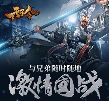 天子令BT版 天子令BT版