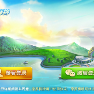 爱摩罗湖州麻将app 爱摩罗湖州麻将app