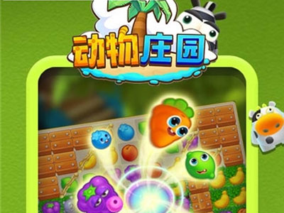 动物庄园 动物庄园