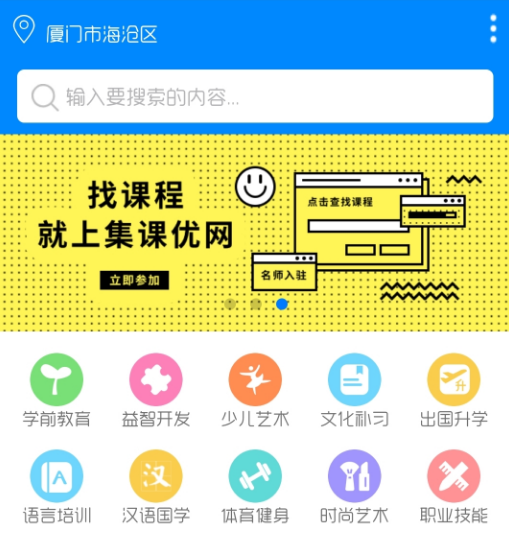 集课优网 集课优网
