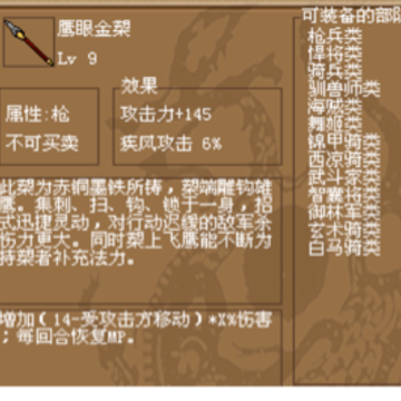 豪华曹魏传腾讯版 豪华曹魏传腾讯版