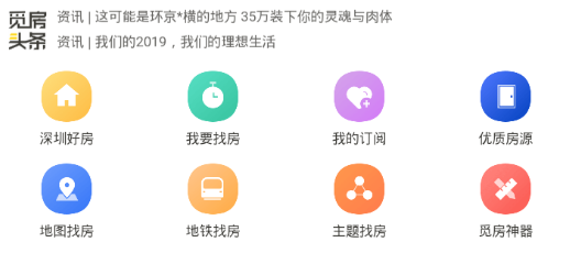 觅房 觅房