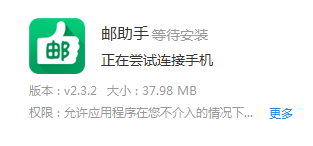������2.3.2�ֻ���