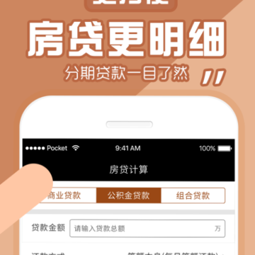 计算器大全 计算器大全