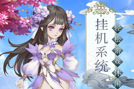 逍遥修仙录 逍遥修仙录
