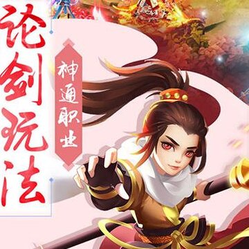 仙境奇侠传私服 仙境奇侠传私服