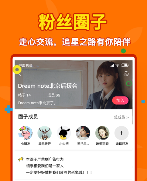 哎呦粉丝 哎呦粉丝