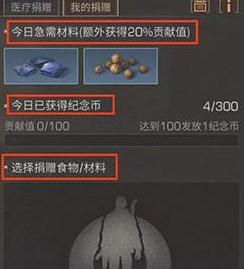 明日之后抗击者纪念币怎么获得 抗击者纪念币获得方法一览 明日之后抗击者纪念币怎么获得 抗击者纪念币获得方法一览