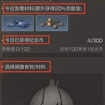 明日之后抗击者纪念币怎么获得 抗击者纪念币获得方法一览 明日之后抗击者纪念币怎么获得 抗击者纪念币获得方法一览