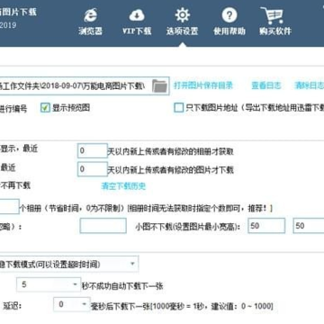 万能电商图片下载 万能电商图片下载