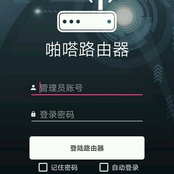 啪嗒路由器 啪嗒路由器
