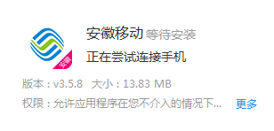 �����ƶ�3.5.8�汾