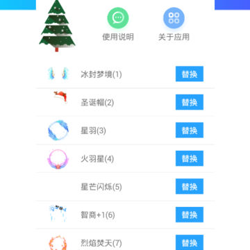 qq�Ҽ��滻