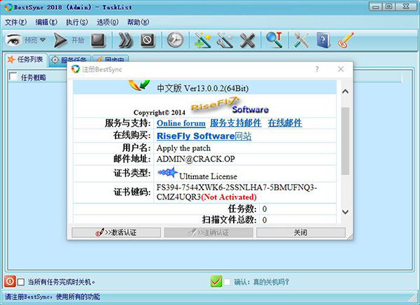 bestsync�ƽ��