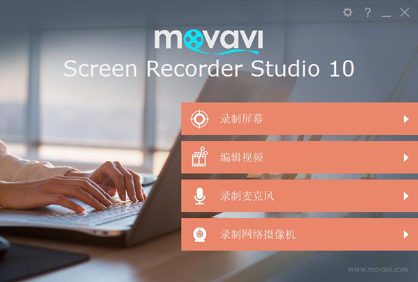 Movavi Screen Recorder Studio Movavi Screen Recorder Studio