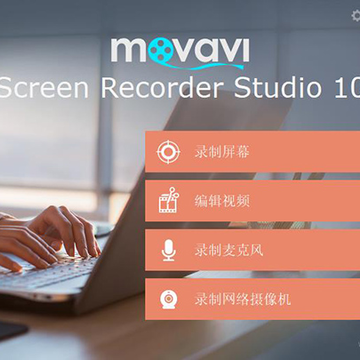 Movavi Screen Recorder Studio
