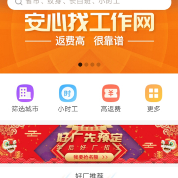 东莞打工网 东莞打工网