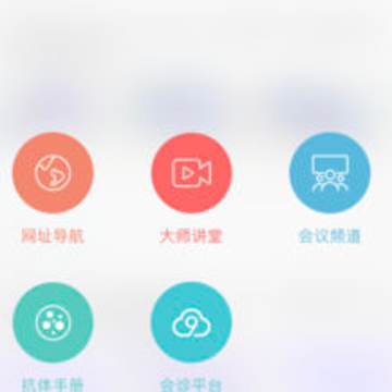 91360智慧病理网app 91360智慧病理网app