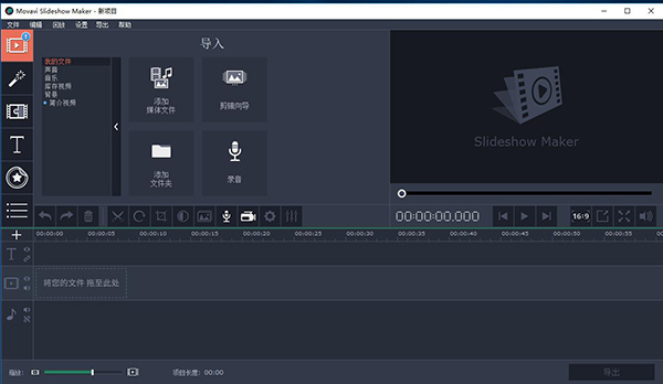 Movavi Slideshow Maker�ƽ��