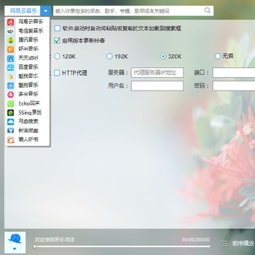 音乐间谍v2.9 音乐间谍v2.9