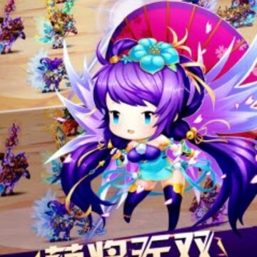 三国大领主元旦版 三国大领主元旦版
