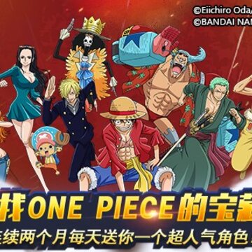航海王启航折扣版 航海王启航折扣版