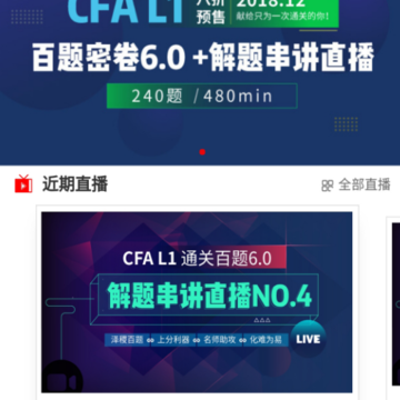 FRM金融题库 FRM金融题库