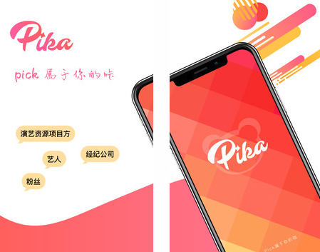 Pika app Pika app