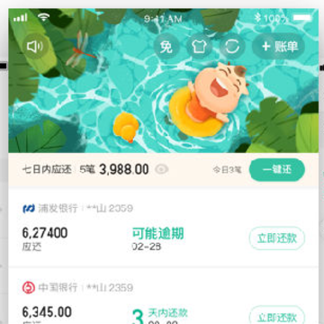 卡牛信用管家 卡牛信用管家