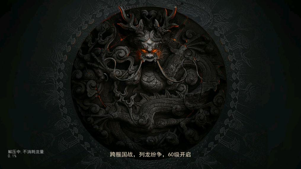 盗墓笔录超V版 盗墓笔录超V版
