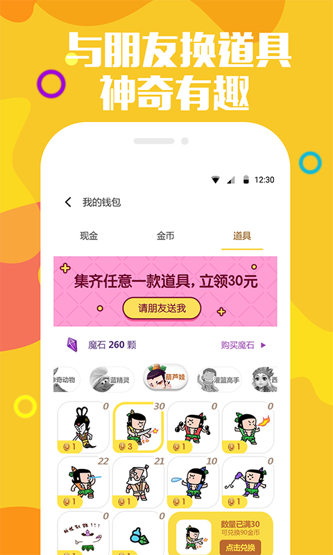 聊得得 聊得得