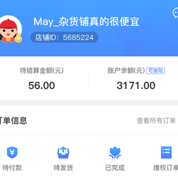 麦啦啦 麦啦啦