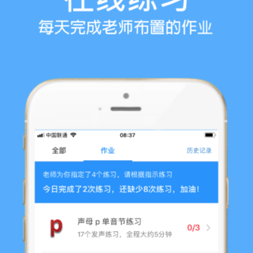 语音治疗大师 语音治疗大师
