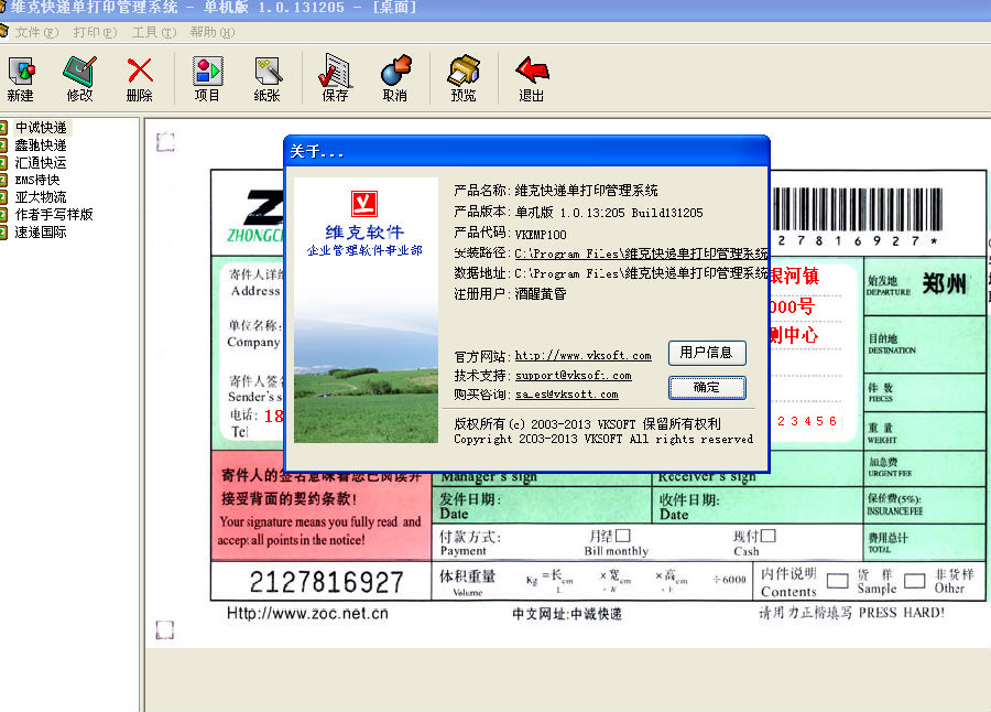 ά�˿�ݵ���ӡ����ϵͳ