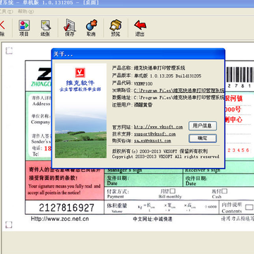 ά�˿�ݵ���ӡ����ϵͳ