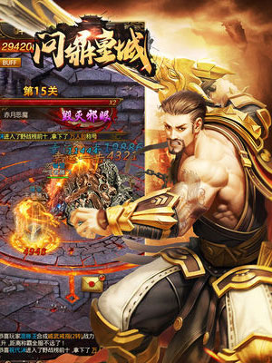 问鼎皇城 问鼎皇城
