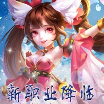 天骄无双变态版 天骄无双变态版