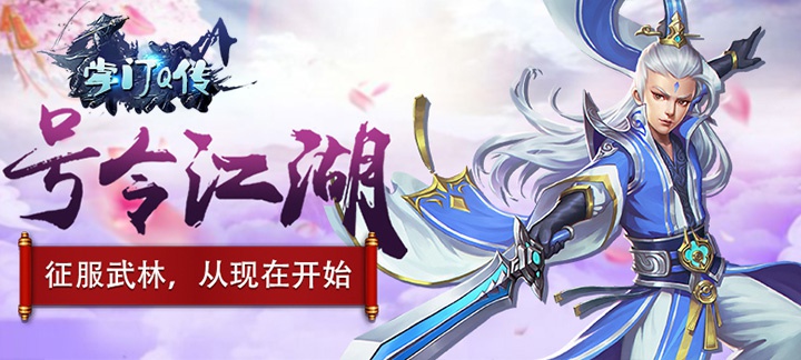 掌门Q传bt版 掌门Q传bt版