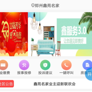 鑫一家 鑫一家