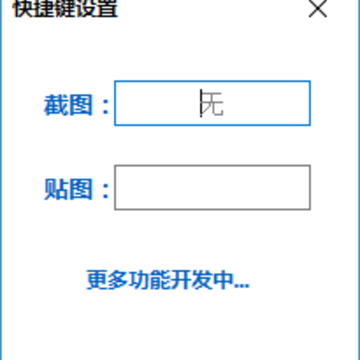 Hellohao截图工具 Hellohao截图工具