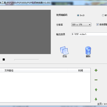 ����PSP��ʽת������