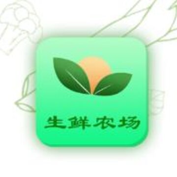 生鲜农场 生鲜农场