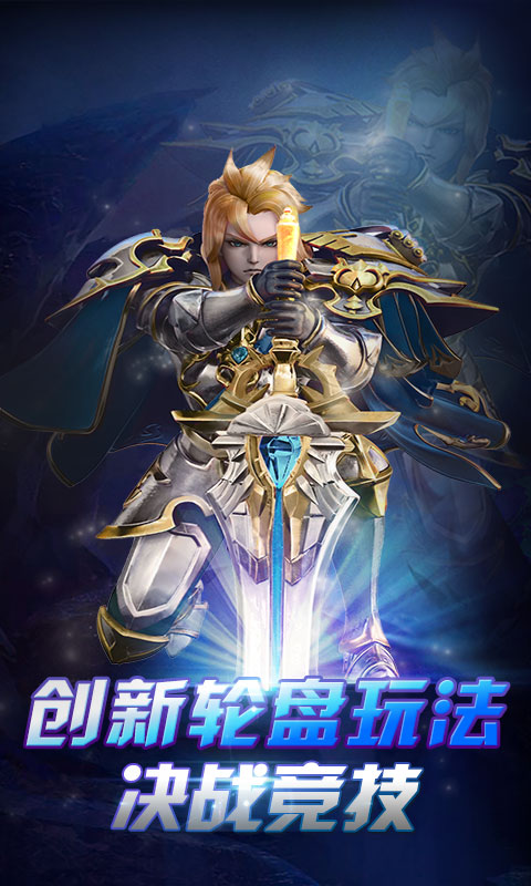 全明星召唤 全明星召唤