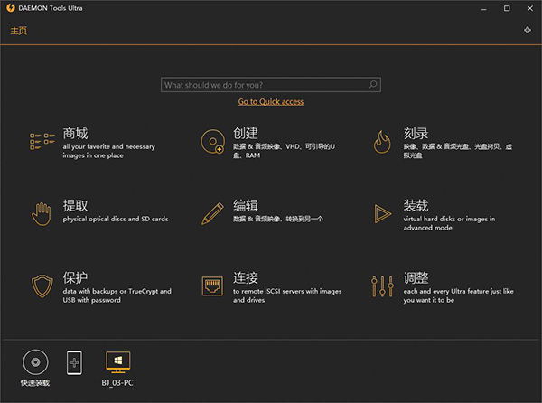 DAEMON Tools Ultra�ƽ��