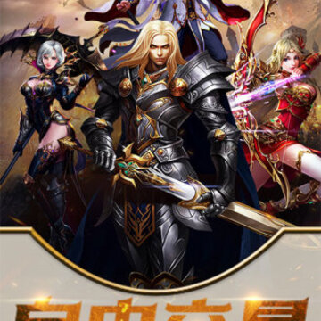 亚瑟神剑腾讯版 亚瑟神剑腾讯版