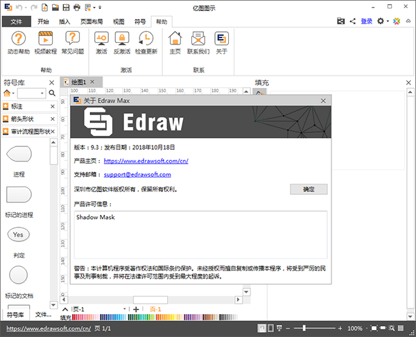 Edraw Max�ƽ��