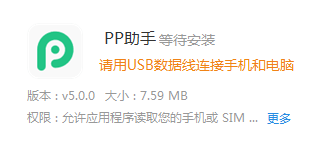 pp����5.0�汾