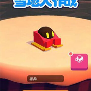 雪地大作战 雪地大作战
