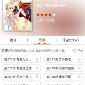 芒果漫画破解版 芒果漫画破解版